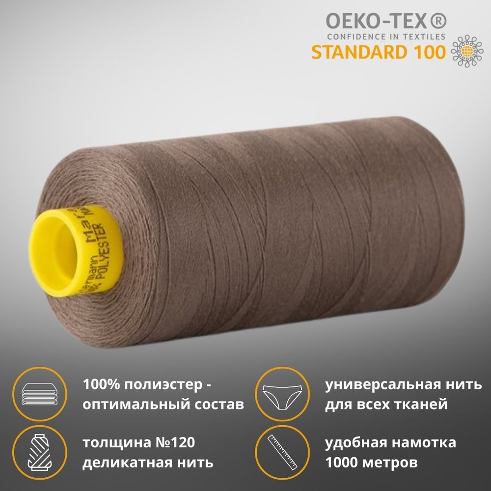 Нитка универсальная Gutermann Mara 120/2, 1000 м, 700207, 467 бледно-коричневый, 1 шт