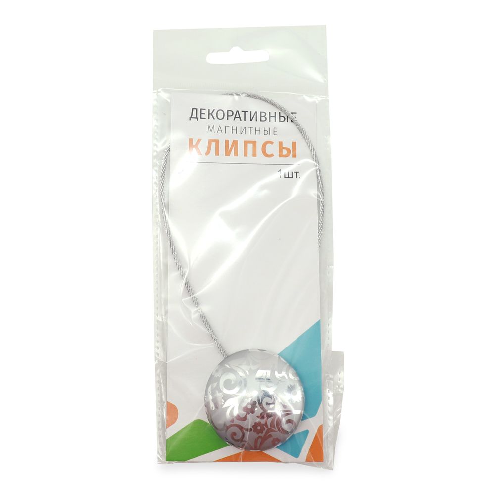 Клипсы для штор магнитные с тросом, 30см ⌀45, 1Т