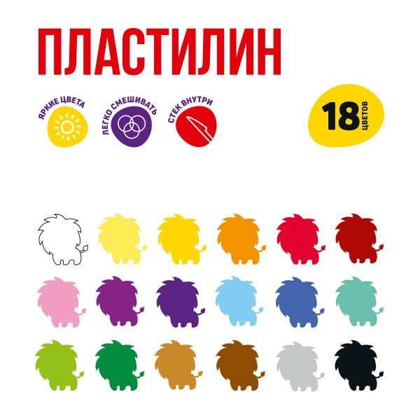 Пластилин классический 360 г, 18 цв, Лео LNMC-0118