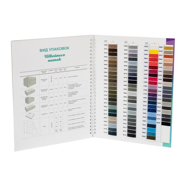_01_ Карта цветов ниток: Нитки ПНК им.Кирова армированные, 236 цветов