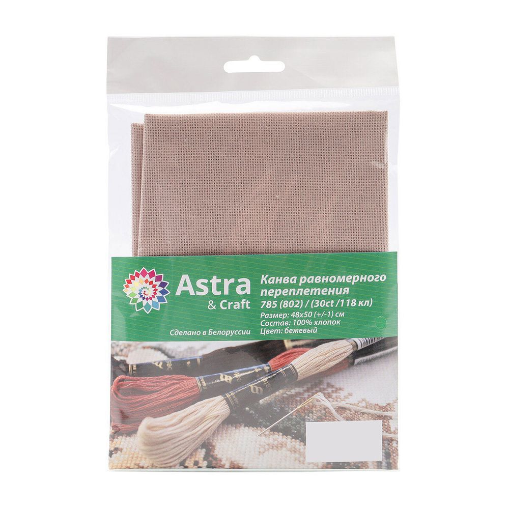 Канва равномерная цветная, 100% хлопок, 49х50 см, 30ct, Astra&Craft (бежевая), 785(802)