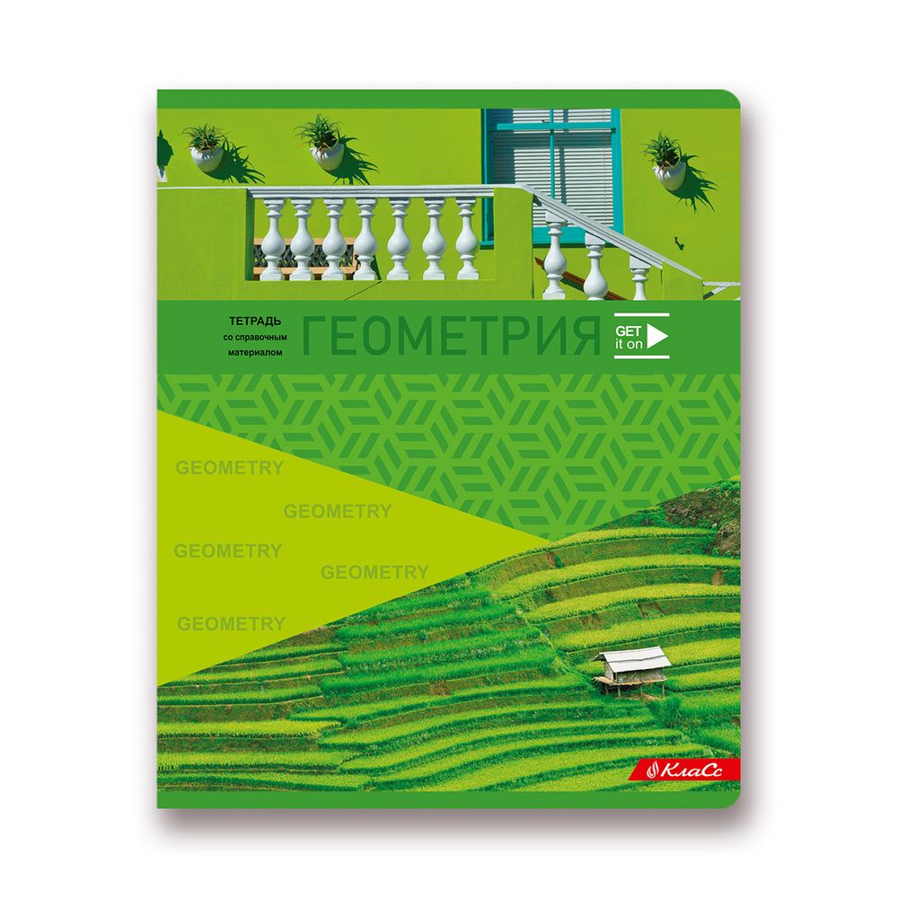 Тетрадь предметная Будь в движении A5+ 48 л. на скобе, 10 шт, клетка, Геометрия 48ТСК5 000117, Светоч