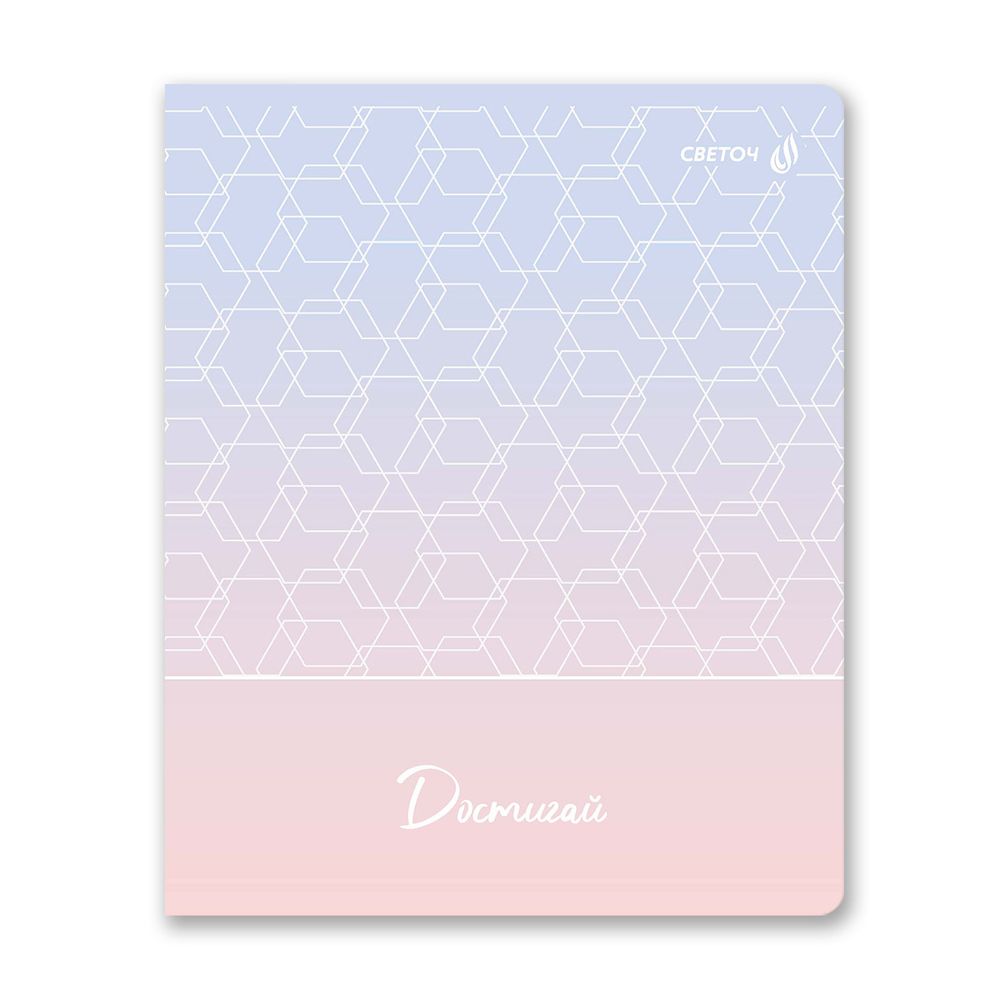 Тетрадь ученическая общая, софт-тач ламинация + выборочный лак, цветной запечатанный форзац, A5+ 48 л. на скобе 65 г/м², белизна 100 %, 10 шт, клетка, 00995 Кружева, Светоч 48Т14