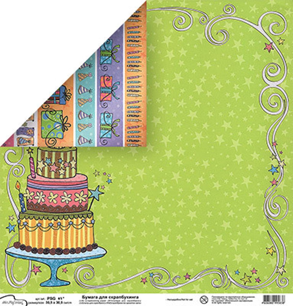 Бумага для скрапбукинга 180 г/м², 30.5х30.5 см, 10 шт, (190)469 День Рождения, Mr.Painter PSG
