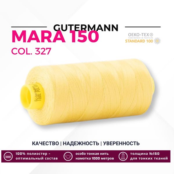 Нитка Gutermann Mara 150 (1000 метров), 1 кат., особо тонкая | 327 грушевый