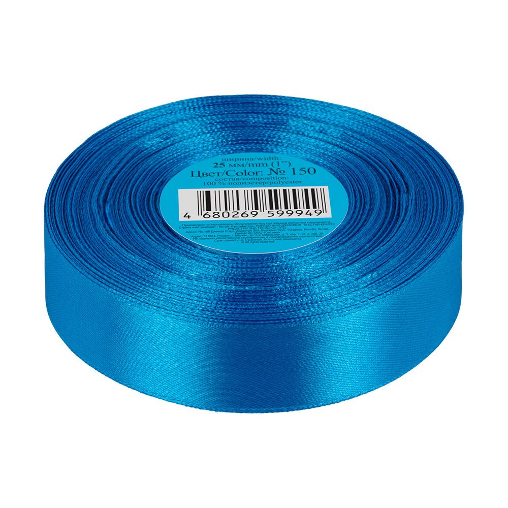 Лента атласная 1-сторонняя 25.0 мм / 33±2 метра, 150 сине-голубой, Gamma