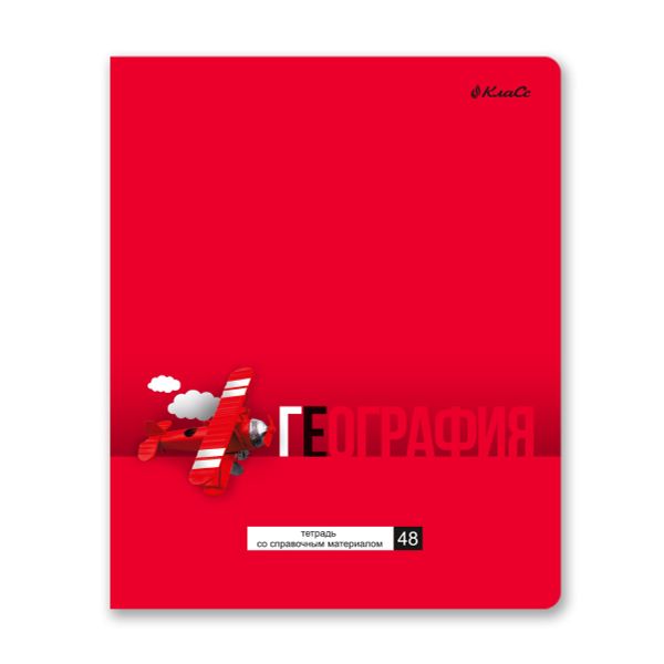 Тетрадь со справочным материалом ПреКрасная, матовая ламинация + выборочный лак, A5+ 48 л. на скобе 65 г/м², белизна 100%, 10 шт, клетка, 000549 География, Светоч 48ТПСК5_24_2_1