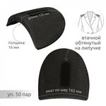 Плечевые накладки (подплечники) втачные на липучке 120х165х16 мм, Вк-16 черный, 50 пар