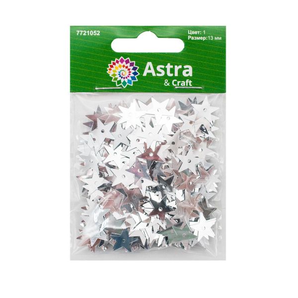 Пайетки фигурные звездочки 13 мм, Астра 10г, 1 серебро, уп.10 шт