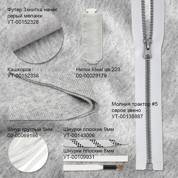 Кашкорсе с лайкрой пенье 300 г/м², 60+60 см / 3 метра, КАШ.300.СЕР.МЕЛ.3, сер.меланж