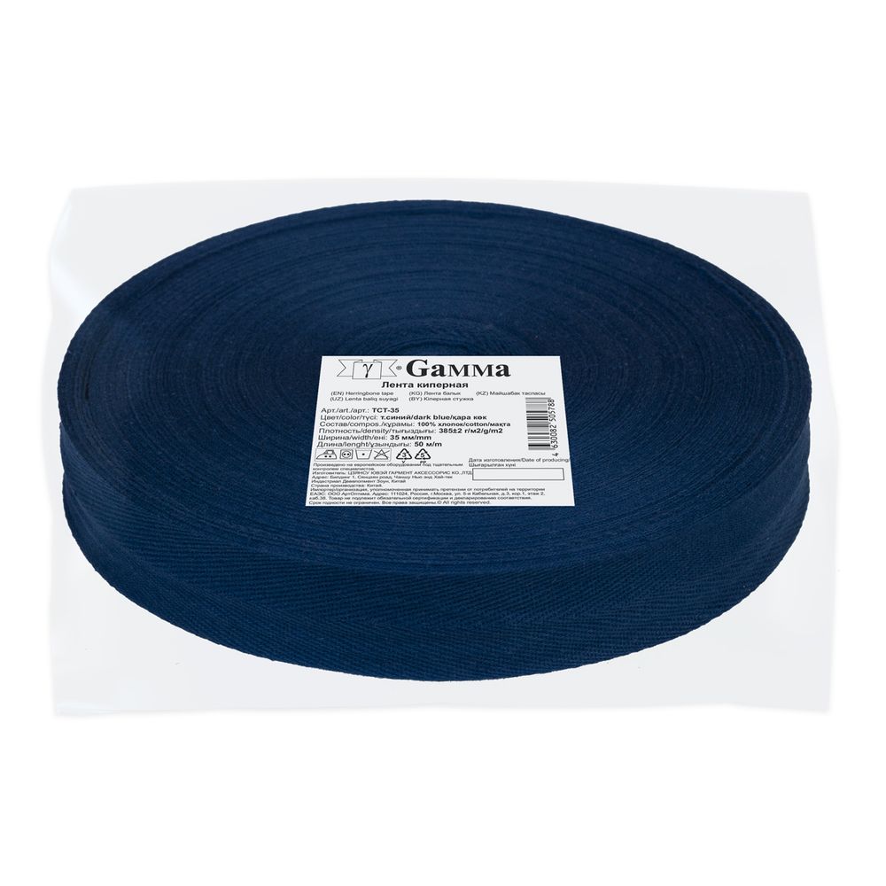 Тесьма (лента) киперная (100 х/б) 35 мм / 50 метров, т.синий/dark blue, Gamma TCT-35