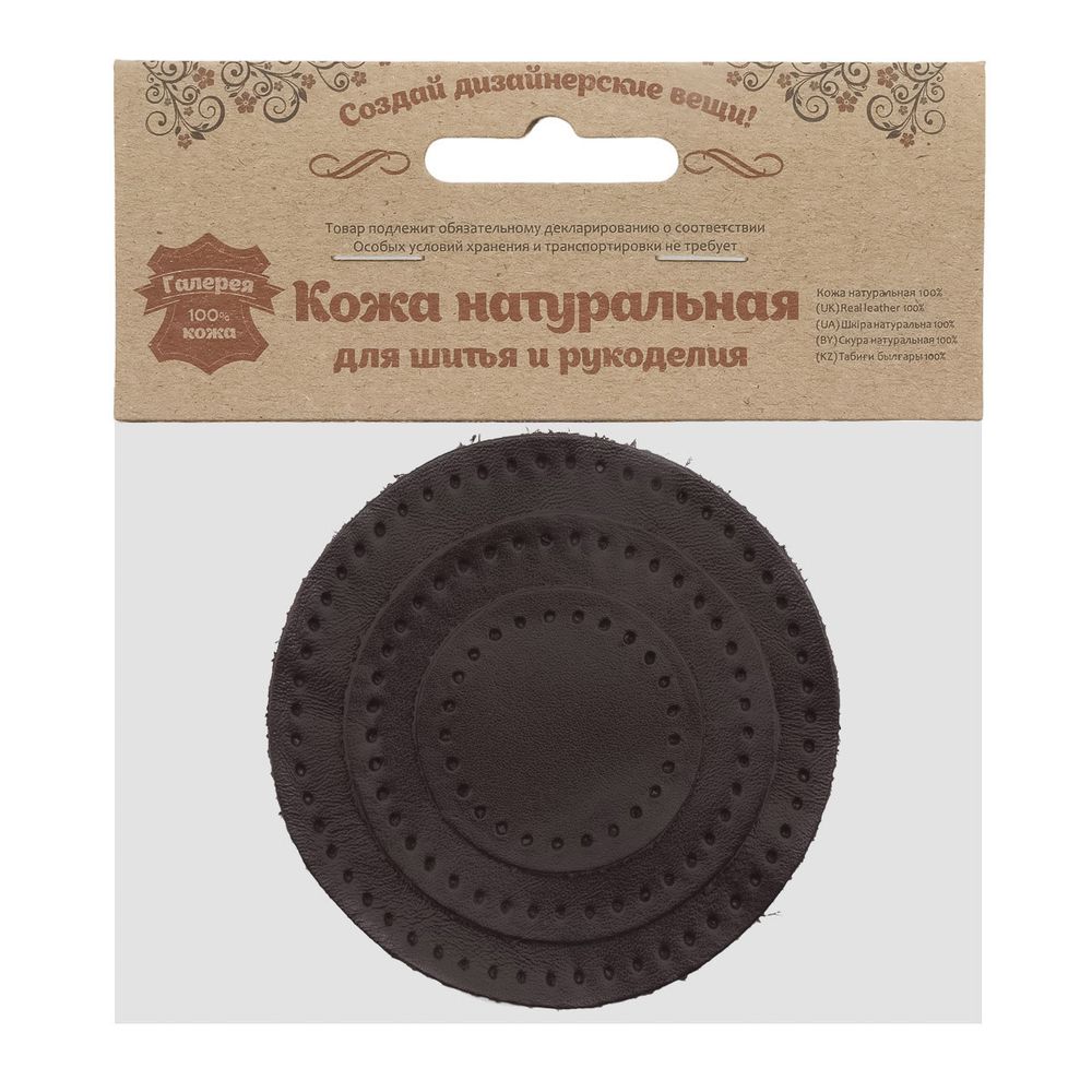 Набор заплаток пришивных из кожи, круг ⌀4см, 6см и 8см, с перфорацией, 3 шт, 100% кожа (03 темно-коричневый), 9401