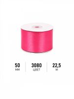 Лента атласная 1-сторонняя 50.0 мм / 22.5±1 метра, 3080 ярк.розовый, Magic4Hobby