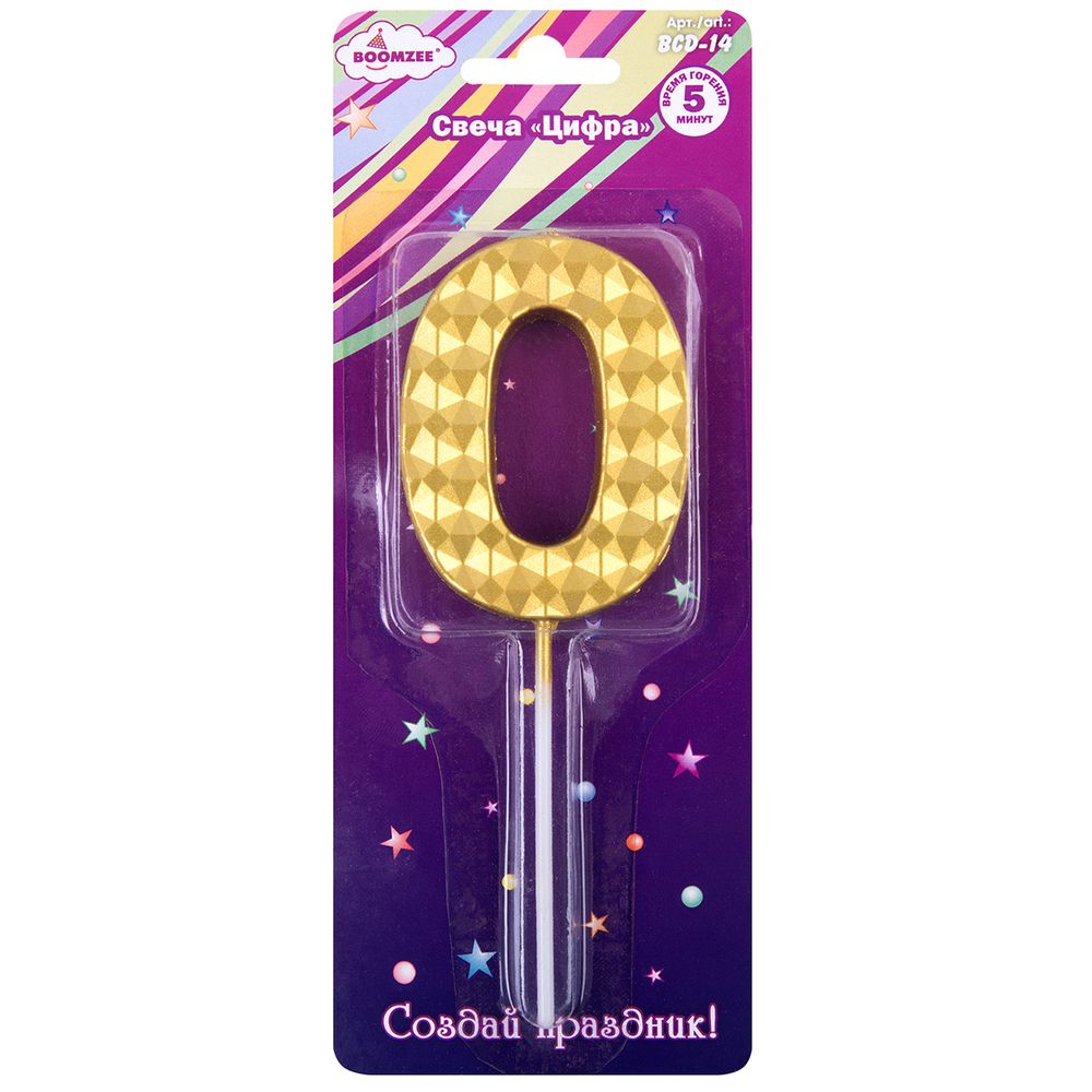 Свеча для торта Цифра 0, 18.4 г, 12 шт, Boomzee BCD-14