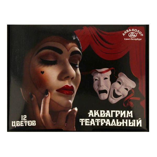Аквагрим театральный 12 цв. 20 мл, набор в баночках по 20 мл, Аква-колор