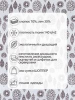 Льняная ткань 140 г/м², 150 см / 20 метров, TBY-DJ-10, TBY