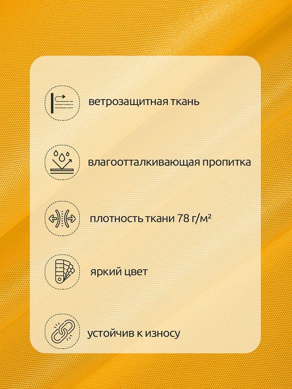 Оксфорд 200D PU1000 78 г/м², 150 см / 10 метров, ОКС.TBY200D.S506.10, S506 желтый