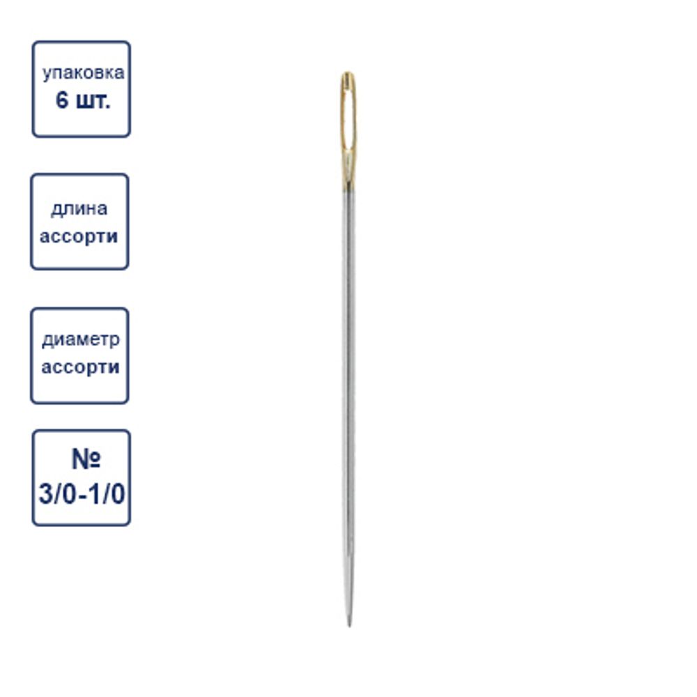 Иглы ручные для штопки №1-3, 6 шт, короткие, Gamma N-314