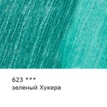 Карандаш акварельный художественный заточенный, 6 шт, 623 Зеленый Хукера (Hooker''s green), Vista-Artista Gallery VGWP