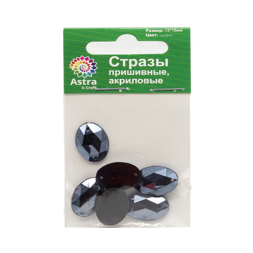Стразы пришивные, акриловые, 13х18 мм, 6 штук (овальные) Astra&Craft (36 графит)