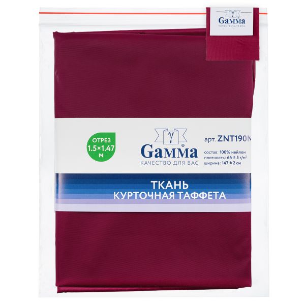 Ткань курточная Nylon Taffeta 190T 64±5 г/м², 150х147 см, №171 т.вишневый, Gamma ZNT190N