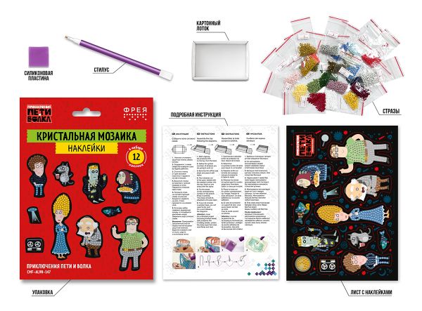 Кристальная (алмазная) мозаика Фрея CMF-ALVN-147, наклейки, Приключения Пети и Волка, 19.5х14 см