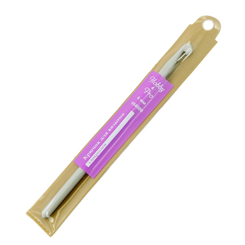Крючок для вязания с покрытием ⌀6 мм, Hobby&amp;Pro 954600