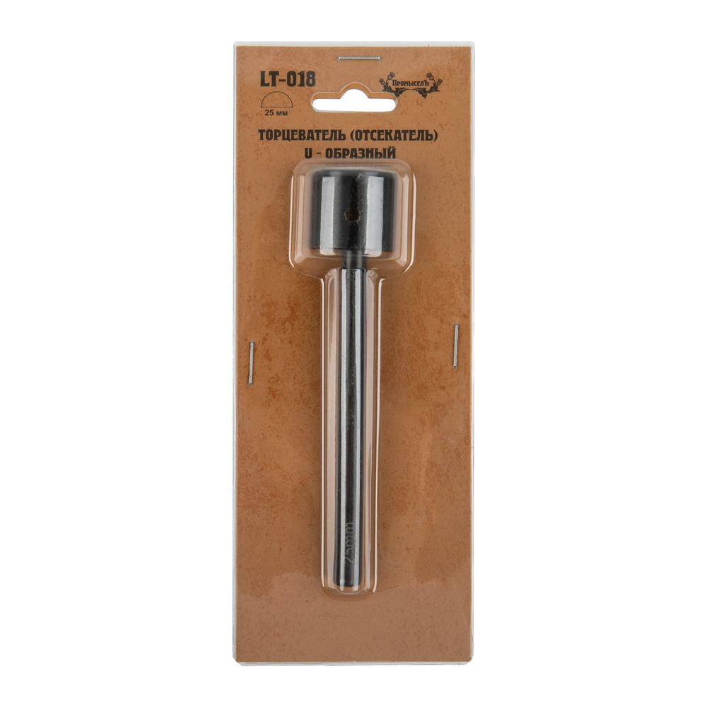 Торцеватель (отсекатель) U-образный 25 мм, Промысел, LT-018