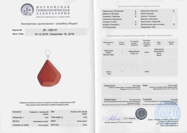 Подвеска для бижутерии из натурального камня, 5 шт, №04 красная яшма, Cherry Mary JNS-02