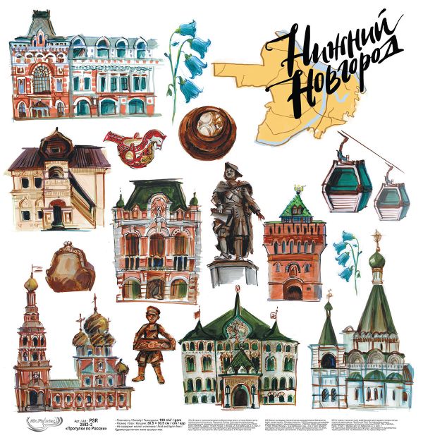 Бумага для скрапбукинга Прогулки по России, 190 г/м², 30.5х30.5 см, 10 шт, 2 Нижний Новгород, Mr.Painter PSR 2502