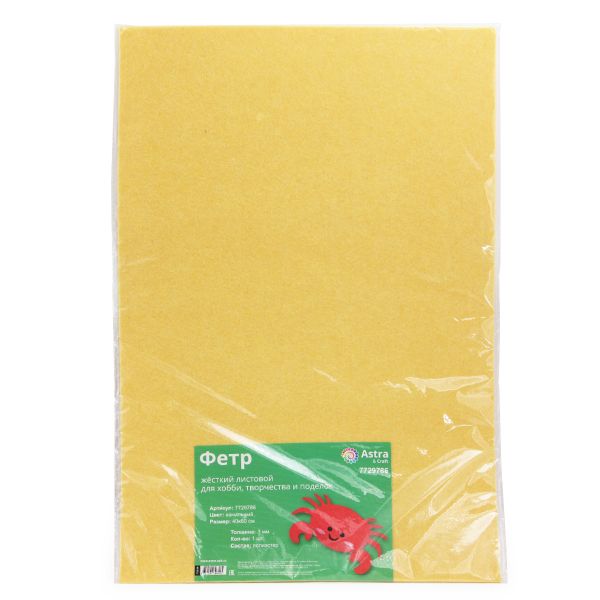 Фетр листовой жесткий 3.0 мм, 40х60см, 1шт/упак Astra&Craft (AF821 Ванильный)