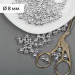 Бусины пластик ⌀8 мм, цв.серебро уп.50 г, Magic4Hobby