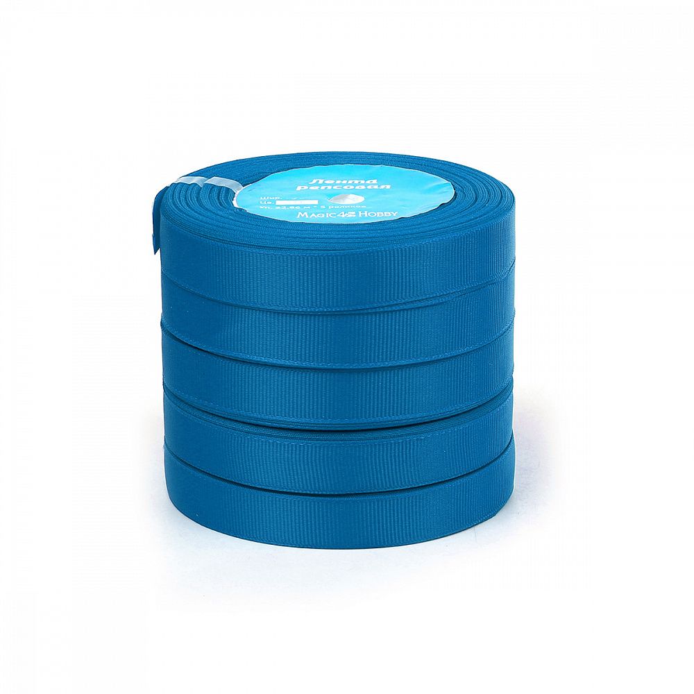 Лента репсовая (в рубчик) 15.0 мм цв. 366 ярк.синий 5 шт по 22.86м (±1м)