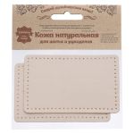 Заплатки пришивные из кожи, прямоугольник 6х9,6см с перфорацией, 2 шт, 100% кожа, 06 бежевый, 9113