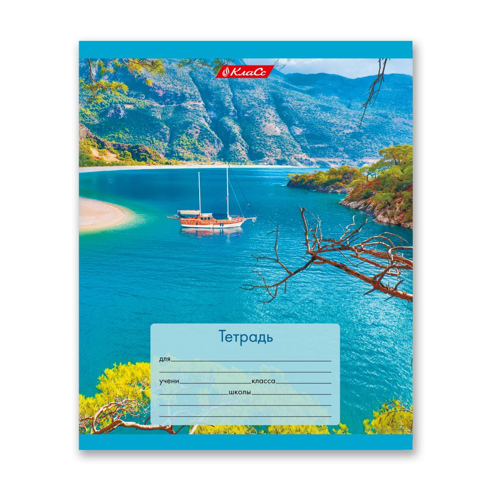 Тетрадь ученическая школьная A5+ 24 л. на скобе, белизна 100% 30 шт, линия, 000379 Яхты, Светоч 24ТСКд5_1_3_2