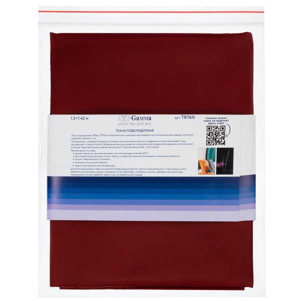 Ткань подкладочная (таффета) 76±2 г/м², 142х150 см, №19-1531 бордовый, Gamma TR76N