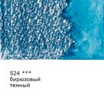 Карандаш акварельный заточенный, 6 шт, Бирюзовый темный (Turquoise blue dark) 524, Vista-Artista Fine VFWP