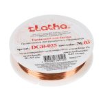 Проволока для бисера ⌀0.25 мм, 50 метров 03 под св.медь, Zlatka DGB-025