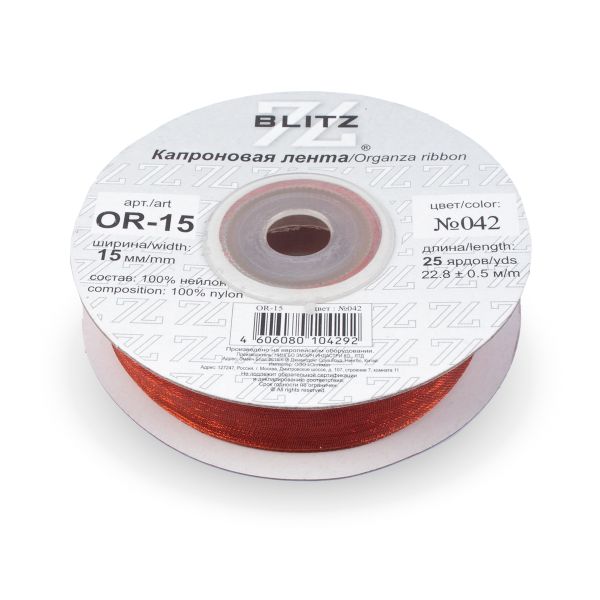 Лента капроновая (органза) 15.0 мм / 22.8±1 метра, 042 т. терракот, Blitz OR-15