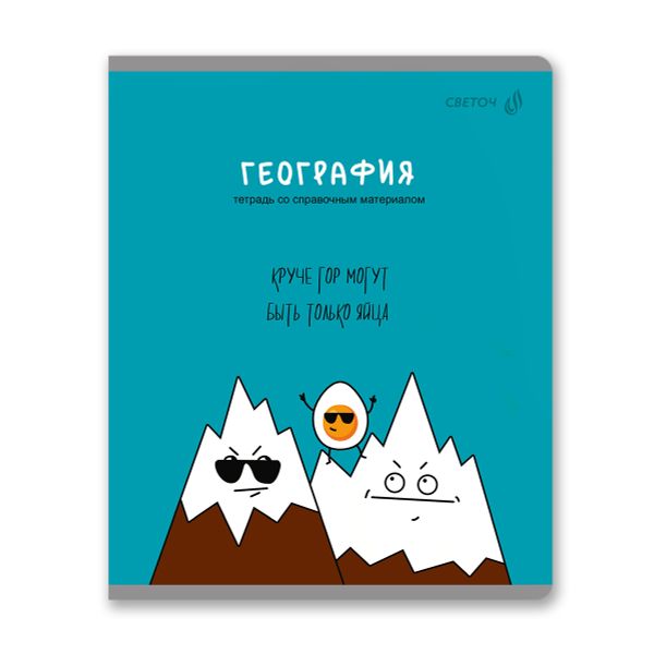 Тетрадь со справочным материалом Большая перемена, выбор.лак, A5 48 л. на скобе 65 г/м², белизна 100% 10 шт клетка, 01814 Большая перемена География, Светоч Т280