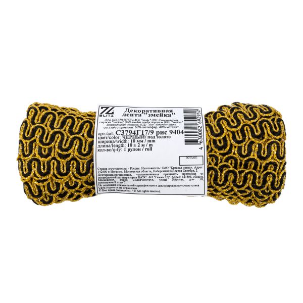 Тесьма декоративная 10 мм / 10 метров, метал. рис. 8657, черный/ под золото, Blitz