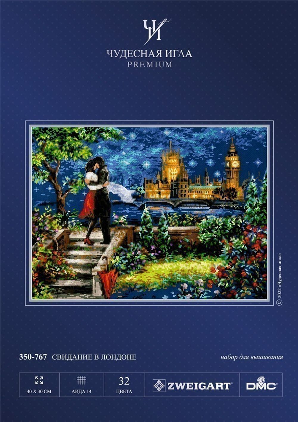 Набор для вышивания нитками Чудесная игла Premium, Свидание в Лондоне 40х30 см