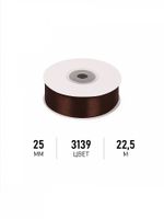 Лента атласная 1-сторонняя 25.0 мм / 22.5±1 метра, 3139 т.коричневый, Magic4Hobby