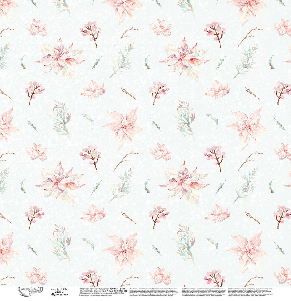 Бумага для скрапбукинга Пуансеттия, 190 г/м², 30.5х30.5 см, 10 шт, 3, Mr.Painter PSR 2505