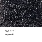 Карандаш цветной художественный заточенный, 6 шт, 806 черный (Black), Vista-Artista Gallery VGCP