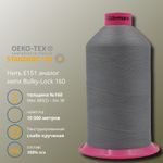 Нить текстурированная Gutermann E 151 (10.000 метров), 1 кат. | 040 пепельно-серый