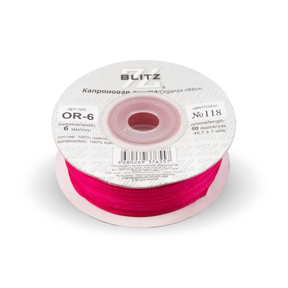 Лента капроновая (органза) _6.0 мм / 45.7 метров, 118 малиновый, Blitz OR-6