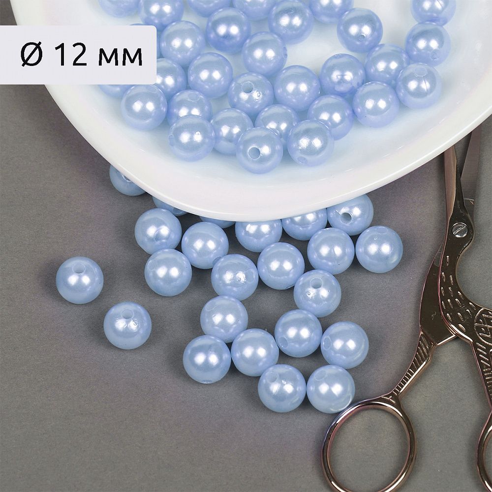 Бусины пластик (перламутр) ⌀12 мм, цв.A26 голубой, уп.500г (530 шт), Magic4Hobby