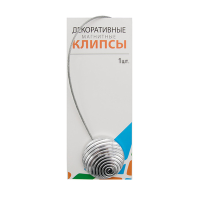 Магнитные клипсы для штор "Спираль" с тросом, 30см ⌀35, 1, 10 шт