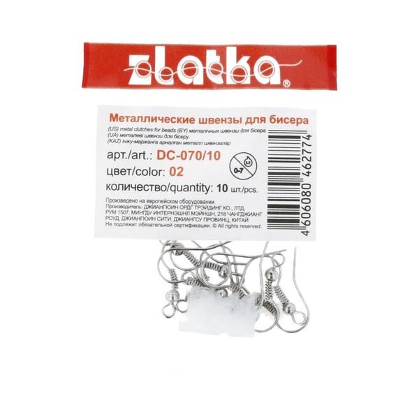 Швензы 18 мм, 10 шт, №02 никель, Zlatka DC-070/10